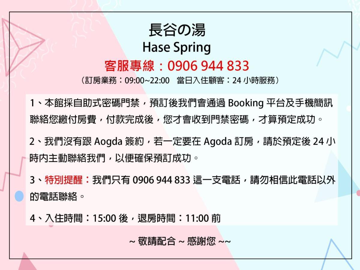Апартаменты Hase Spring Тайнань Экстерьер фото